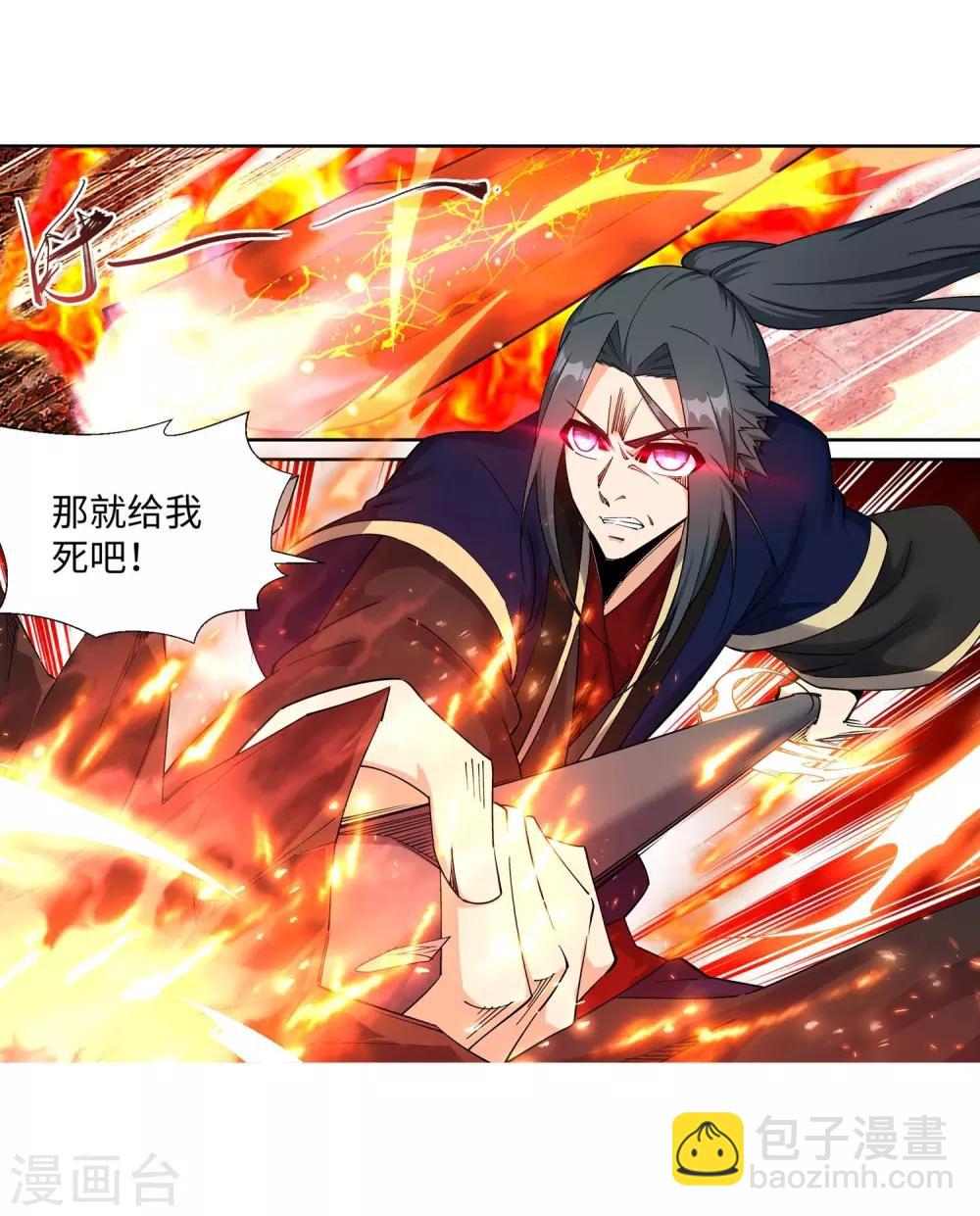 🍗逆天邪神（条漫版） 第187话 焚天之怒2 第17页