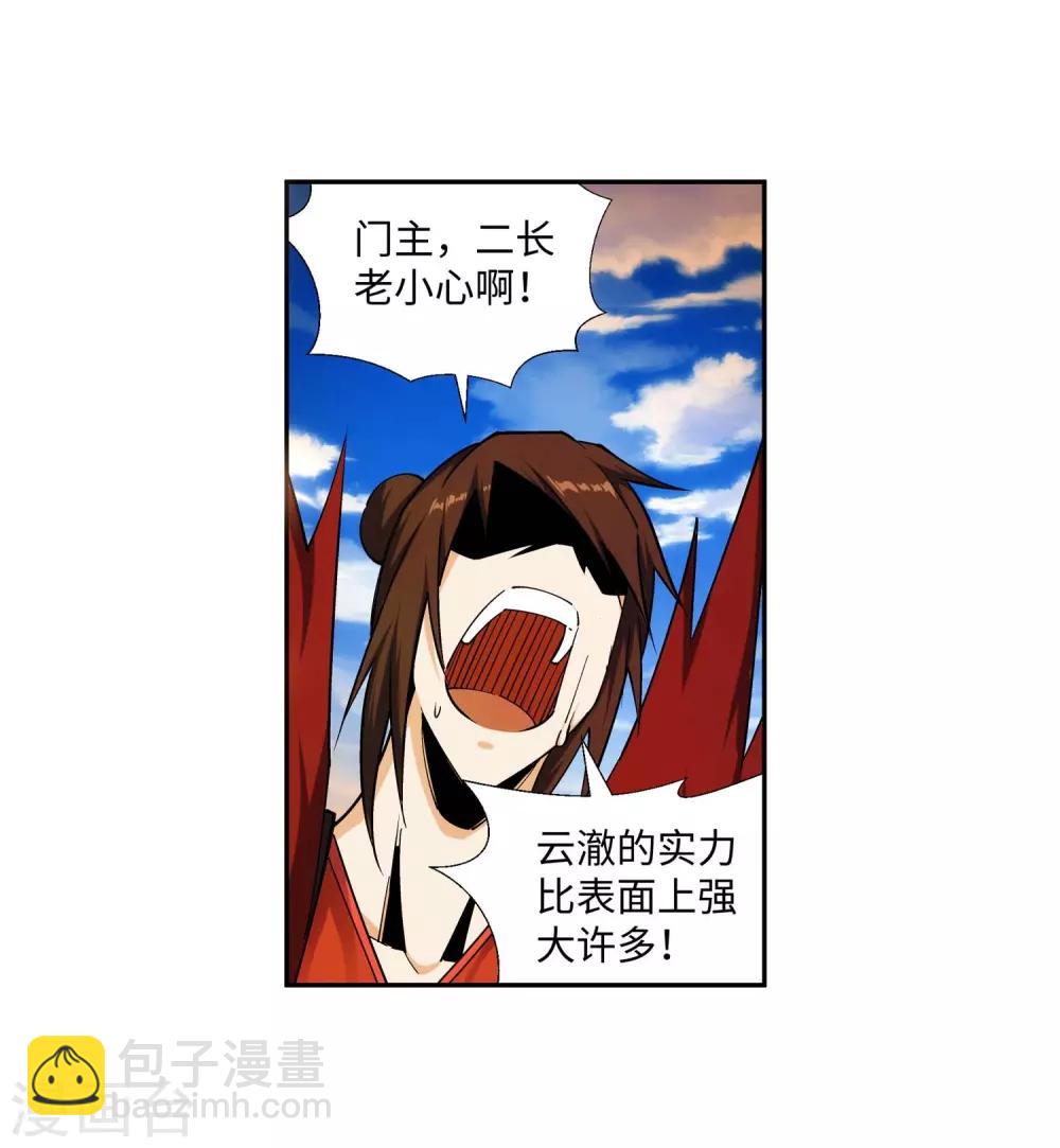 🍗逆天邪神（条漫版） 第187话 焚天之怒2 第19页