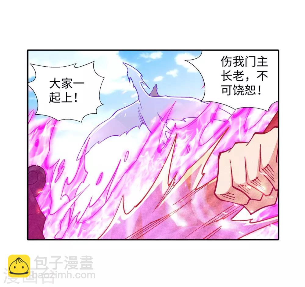 🍗逆天邪神（条漫版） 第187话 焚天之怒2 第26页