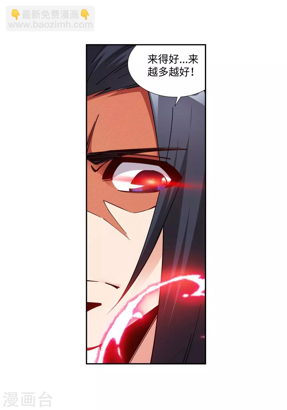 🍗逆天邪神（条漫版） 第187话 焚天之怒2 第27页