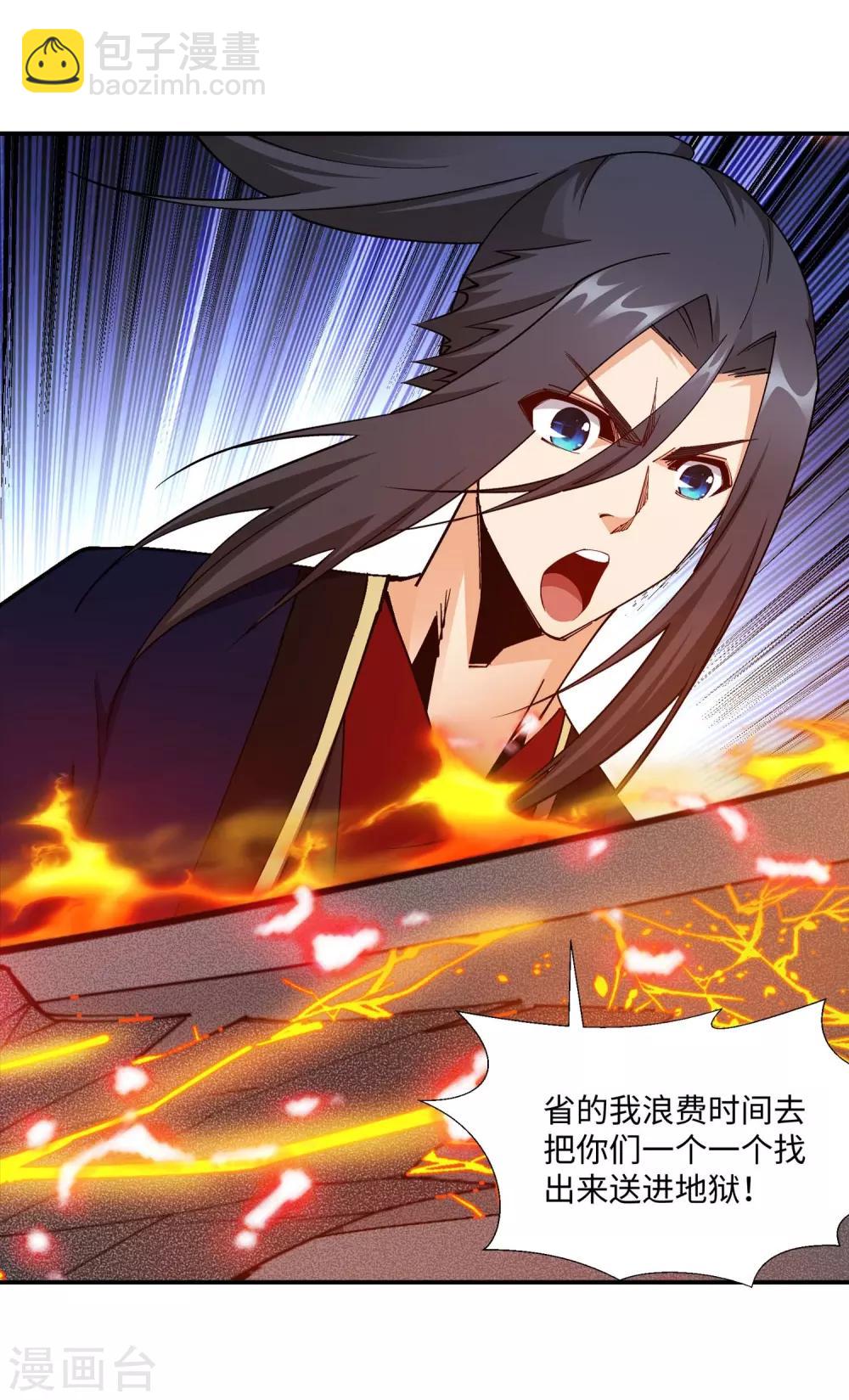 🍗逆天邪神（条漫版） 第187话 焚天之怒2 第28页
