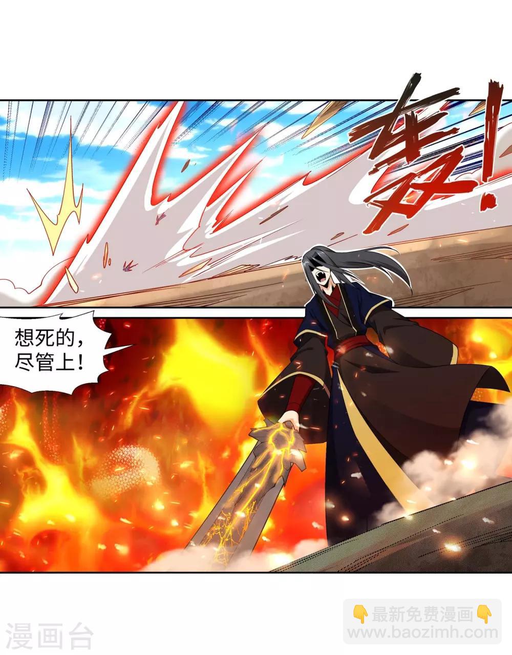 🍗逆天邪神（条漫版） 第187话 焚天之怒2 第31页