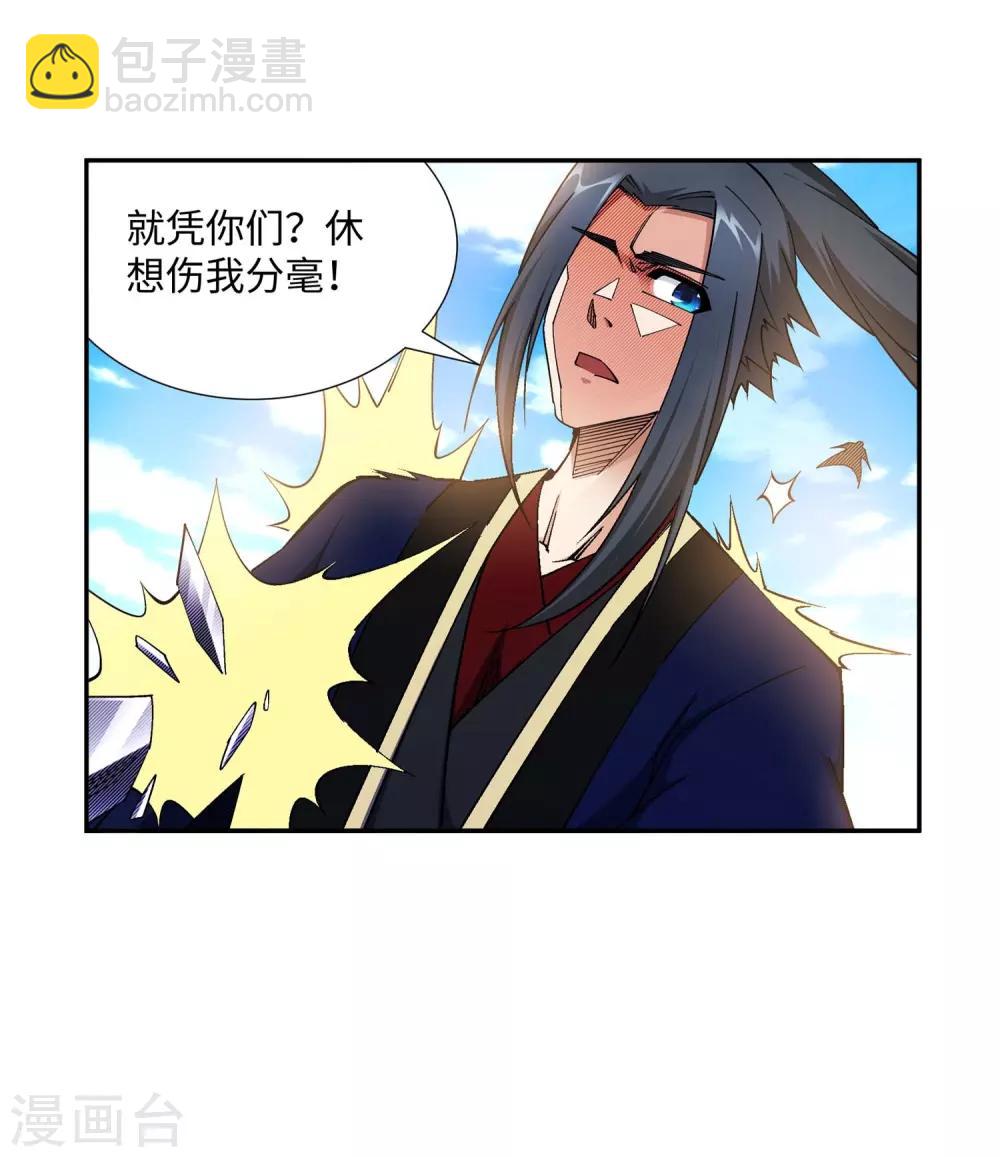🍗逆天邪神（条漫版） 第187话 焚天之怒2 第33页