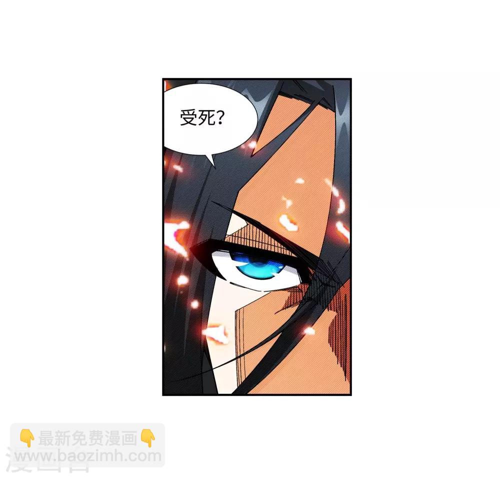 🍗逆天邪神（条漫版） 第187话 焚天之怒2 第5页