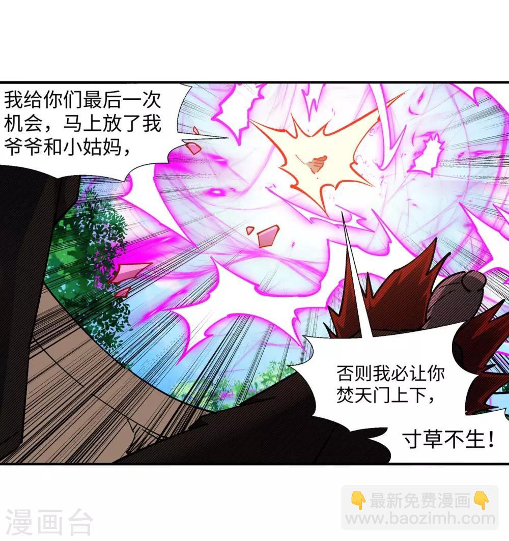 🍗逆天邪神（条漫版） 第187话 焚天之怒2 第6页