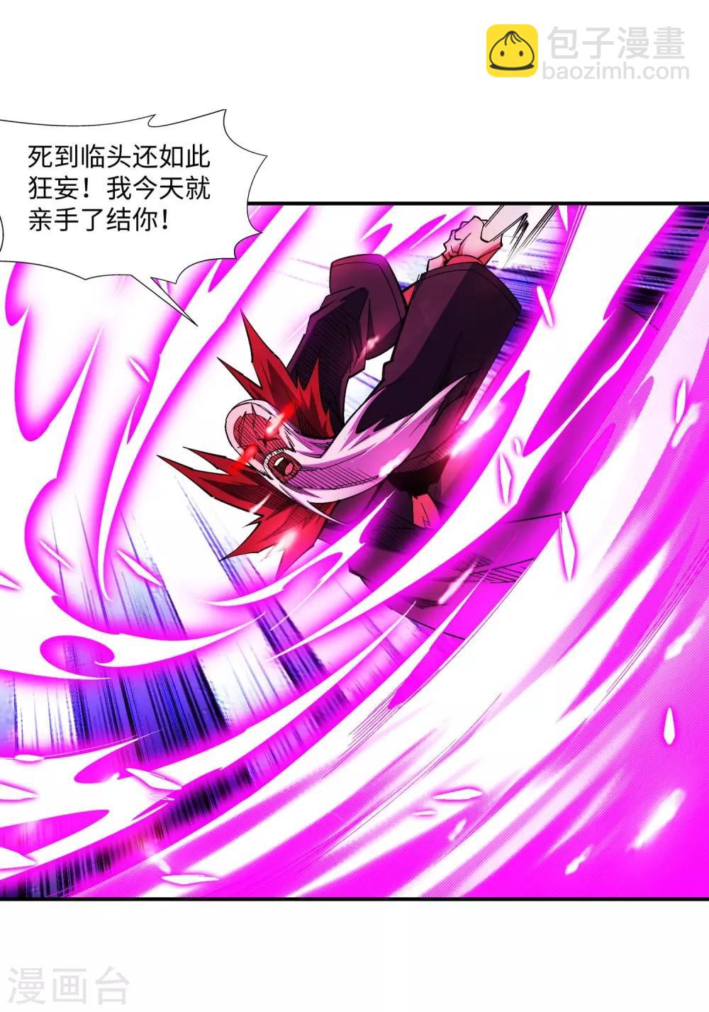 🍗逆天邪神（条漫版） 第187话 焚天之怒2 第7页