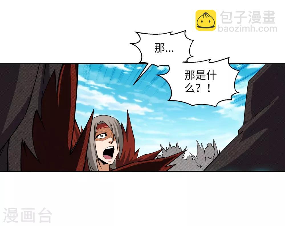 🍗逆天邪神（条漫版） 第189话 龙神领域 第11页