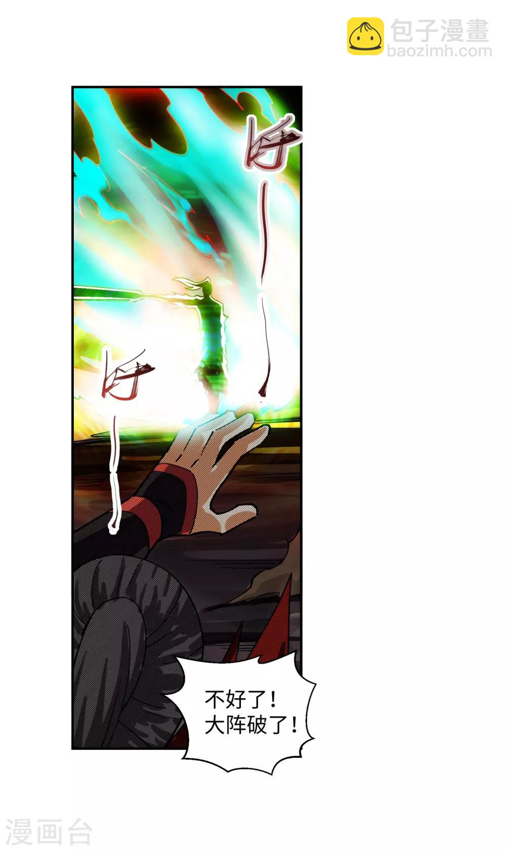 🍗逆天邪神（条漫版） 第189话 龙神领域 第16页