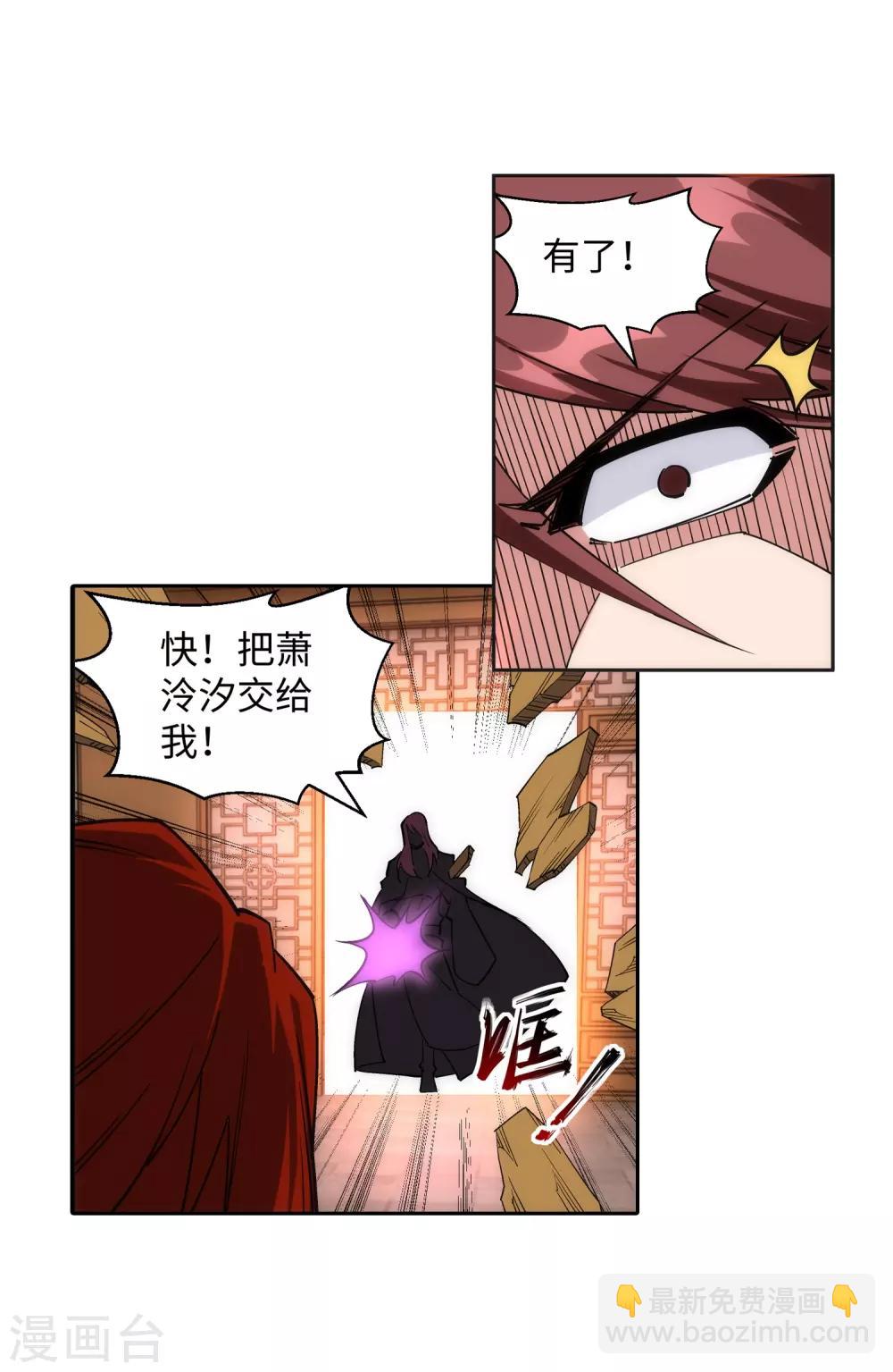 🍗逆天邪神（条漫版） 第189话 龙神领域 第19页