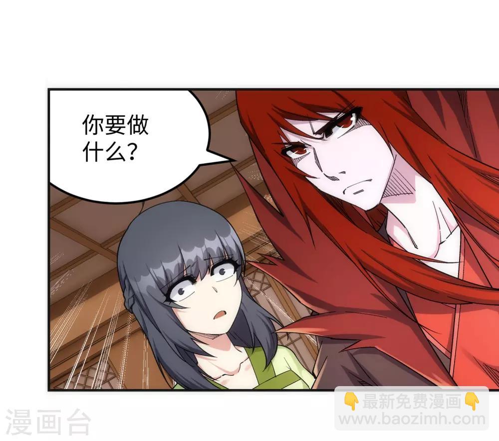 🍗逆天邪神（条漫版） 第189话 龙神领域 第20页