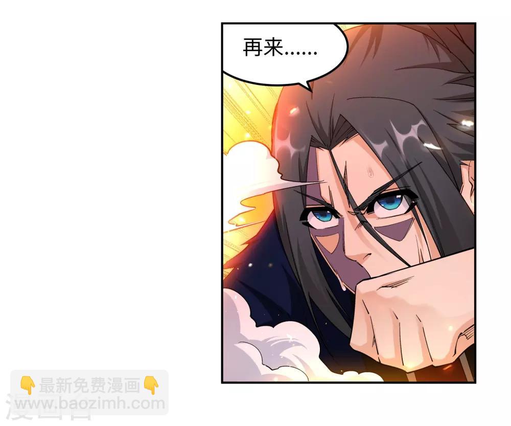 🍗逆天邪神（条漫版） 第189话 龙神领域 第4页
