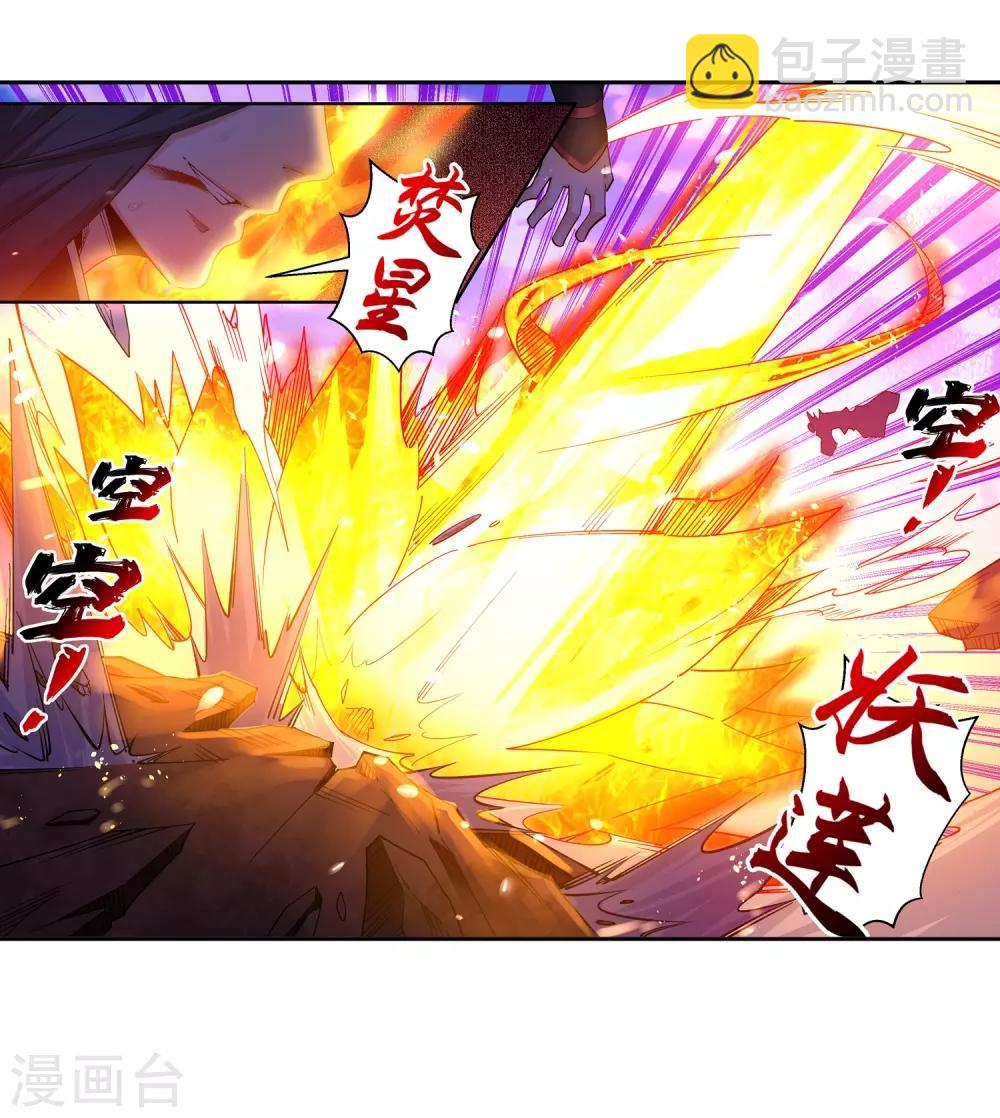 🍗逆天邪神（条漫版） 第189话 龙神领域 第5页