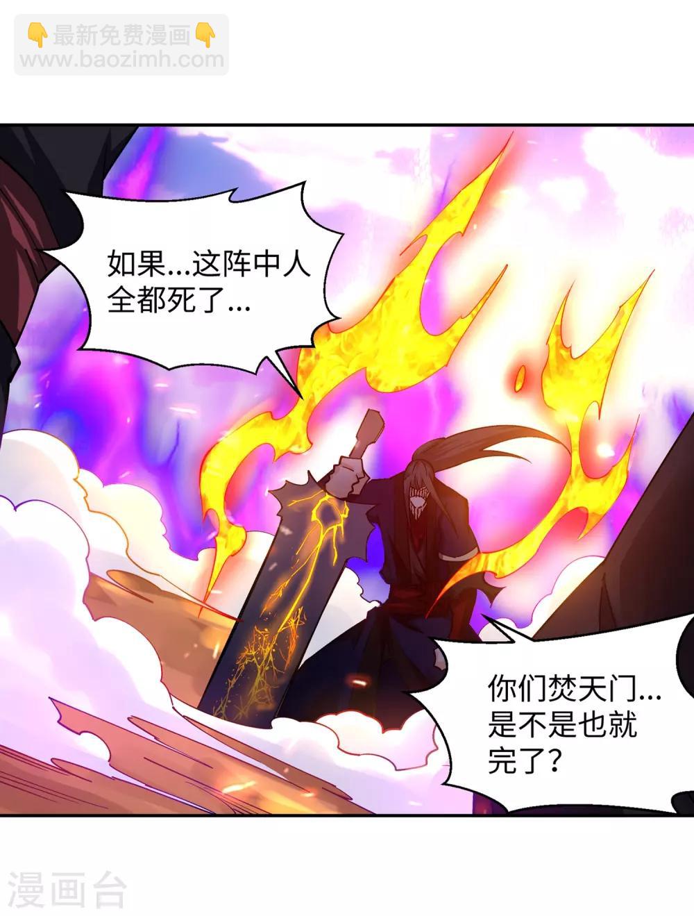 🍗逆天邪神（条漫版） 第189话 龙神领域 第6页