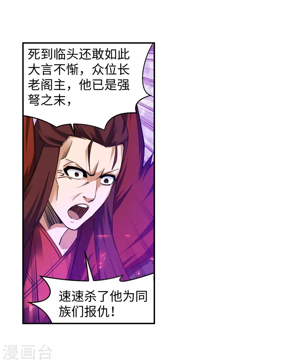 🍗逆天邪神（条漫版） 第189话 龙神领域 第7页