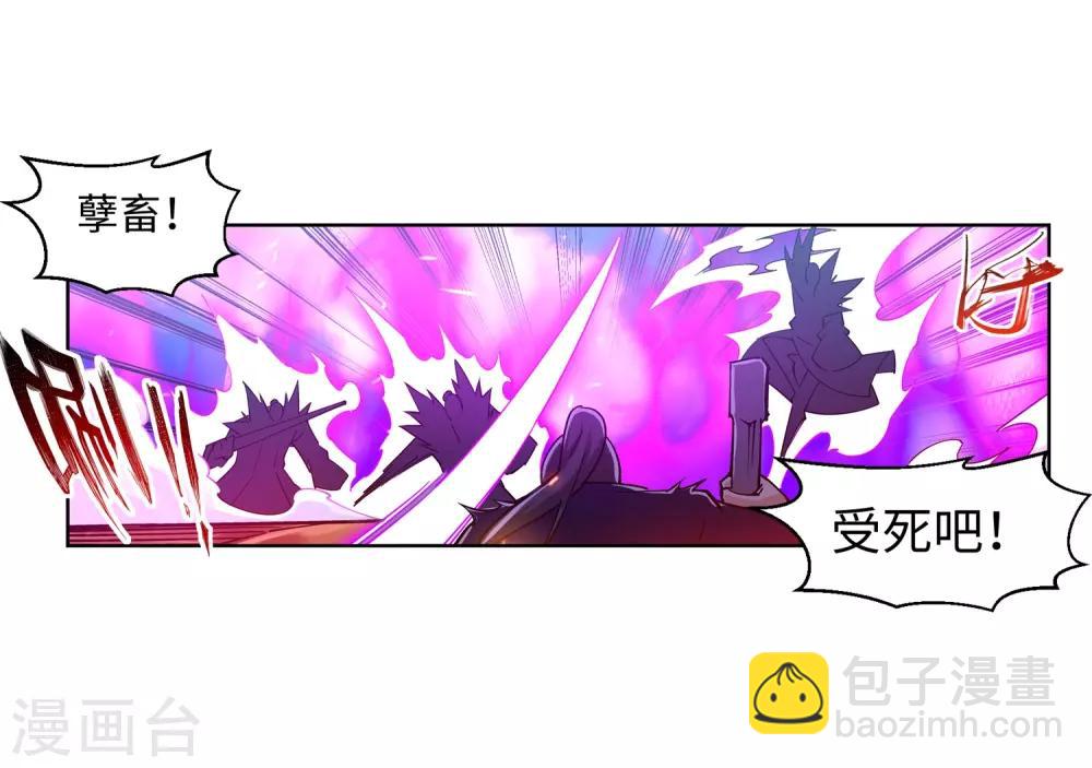 🍗逆天邪神（条漫版） 第189话 龙神领域 第8页