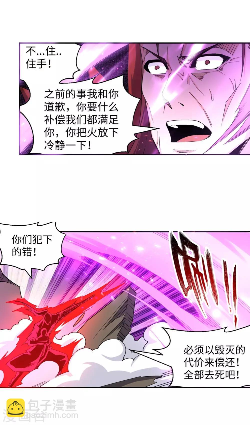 🍗逆天邪神（条漫版） 第191话 绝境的焚天门 第12页