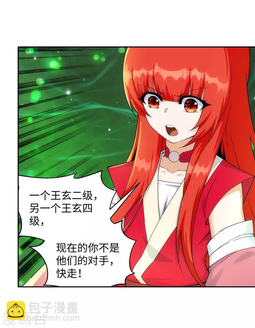 🍗逆天邪神（条漫版） 第191话 绝境的焚天门 第16页