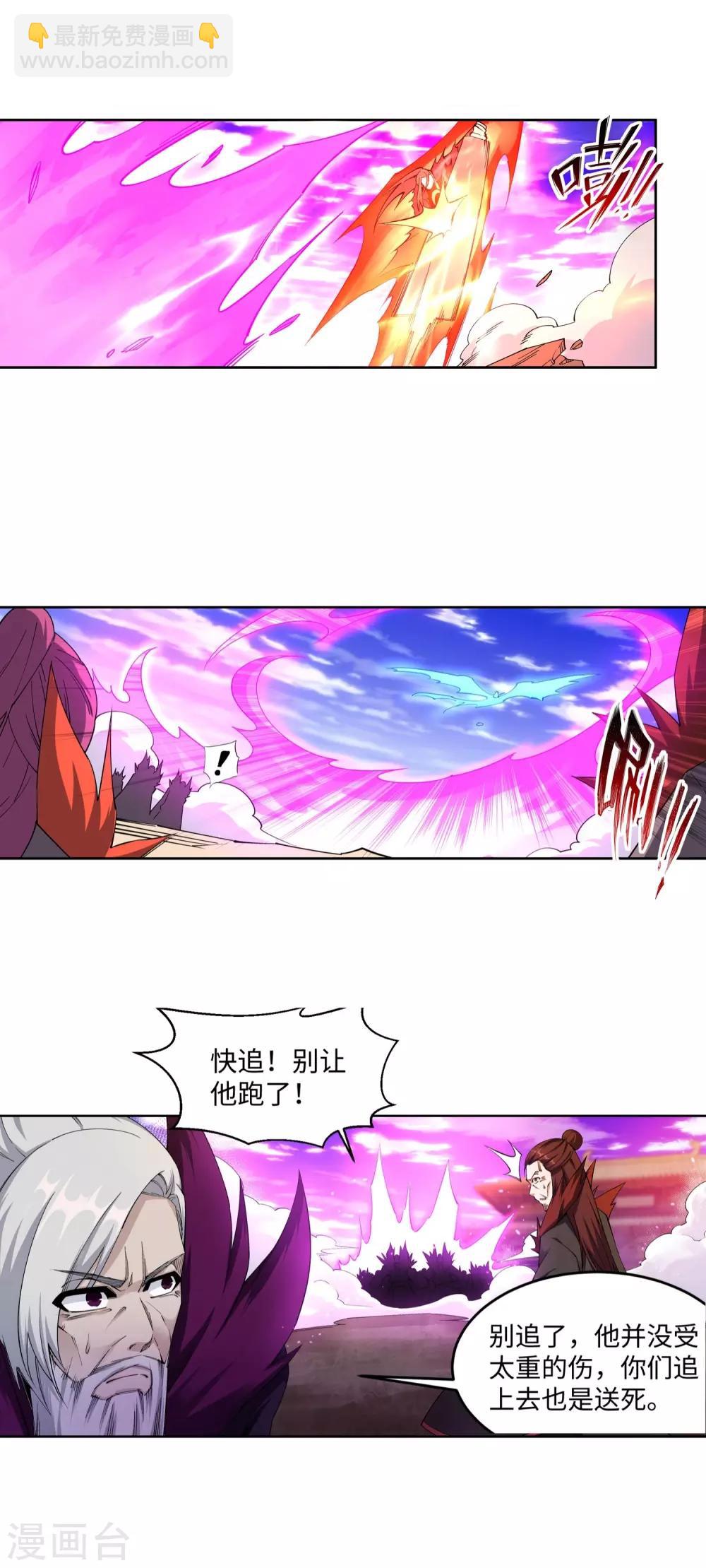 🍗逆天邪神（条漫版） 第191话 绝境的焚天门 第20页