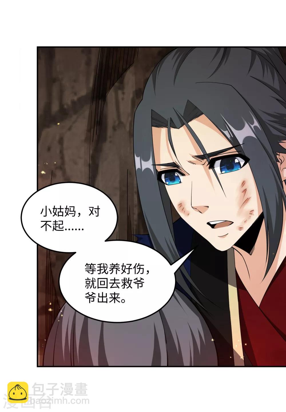 🍗逆天邪神（条漫版） 第191话 绝境的焚天门 第25页