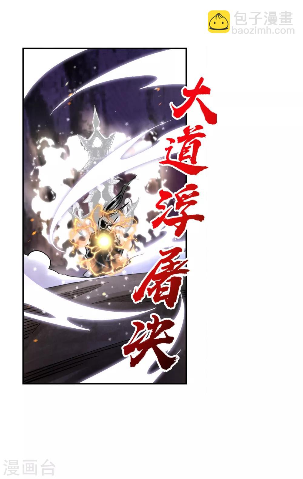 🍗逆天邪神（条漫版） 第191话 绝境的焚天门 第26页