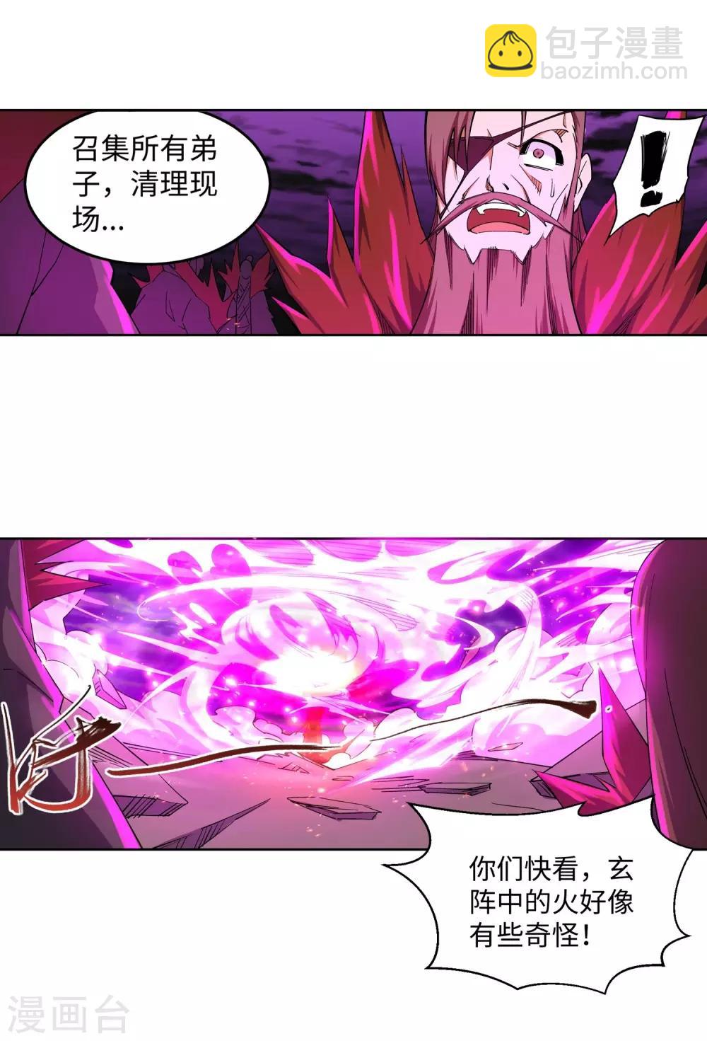🍗逆天邪神（条漫版） 第191话 绝境的焚天门 第9页