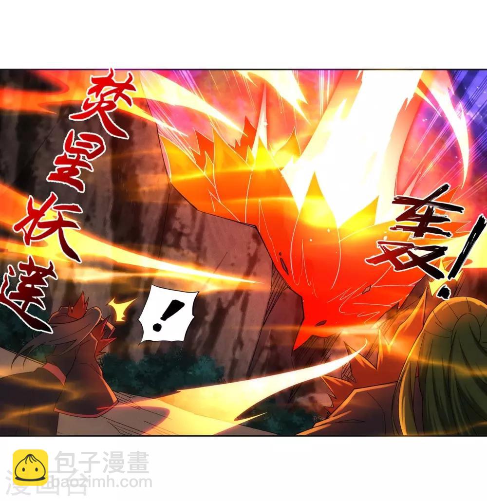 🍗逆天邪神（条漫版） 第193话 凤火燎天 第10页