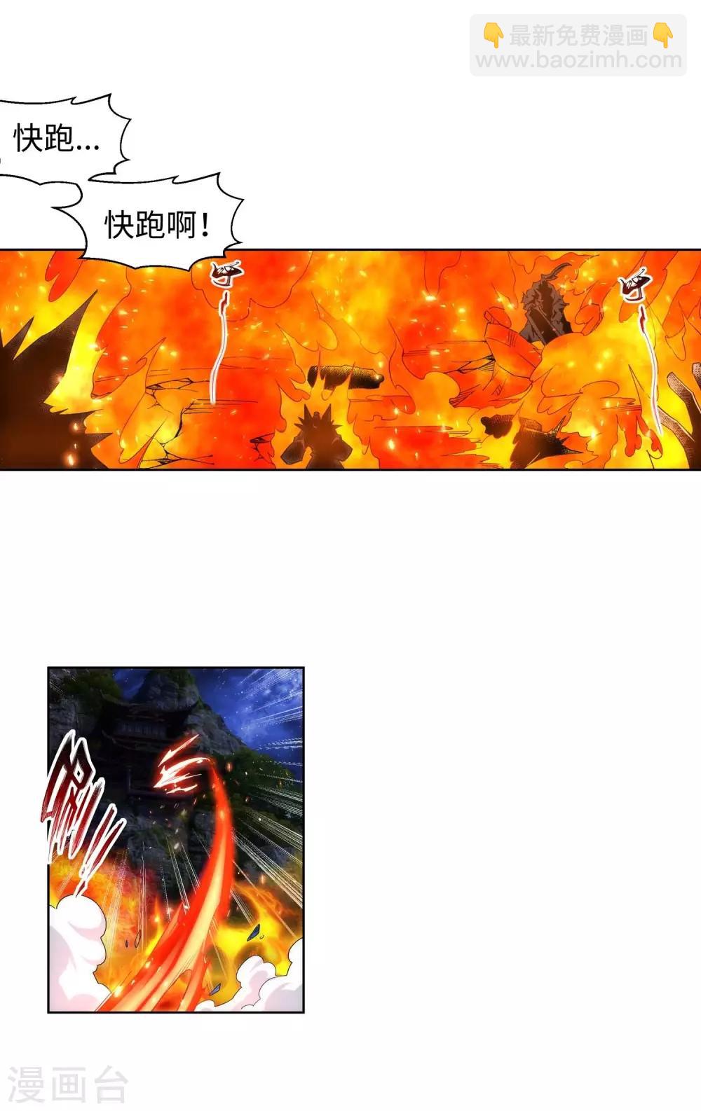🍗逆天邪神（条漫版） 第193话 凤火燎天 第11页