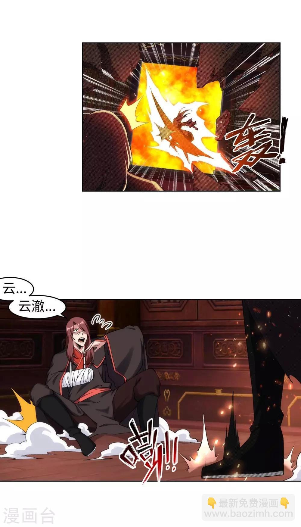 🍗逆天邪神（条漫版） 第193话 凤火燎天 第12页