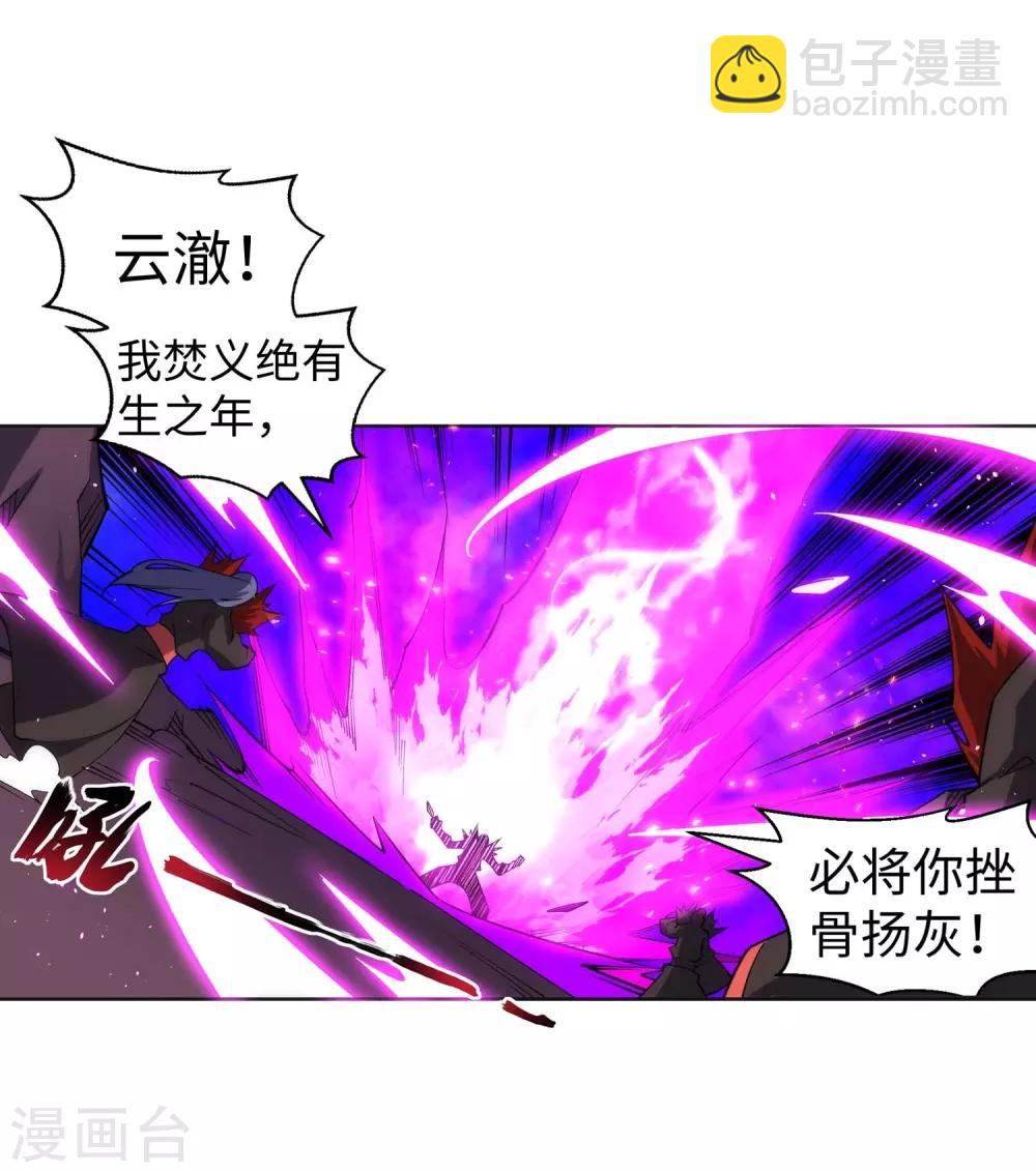🍗逆天邪神（条漫版） 第193话 凤火燎天 第14页