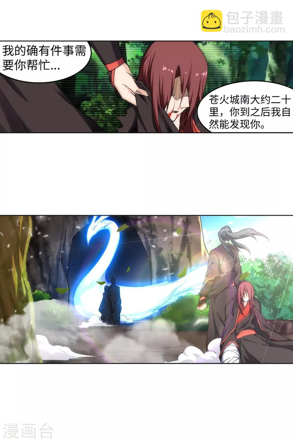 🍗逆天邪神（条漫版） 第193话 凤火燎天 第17页