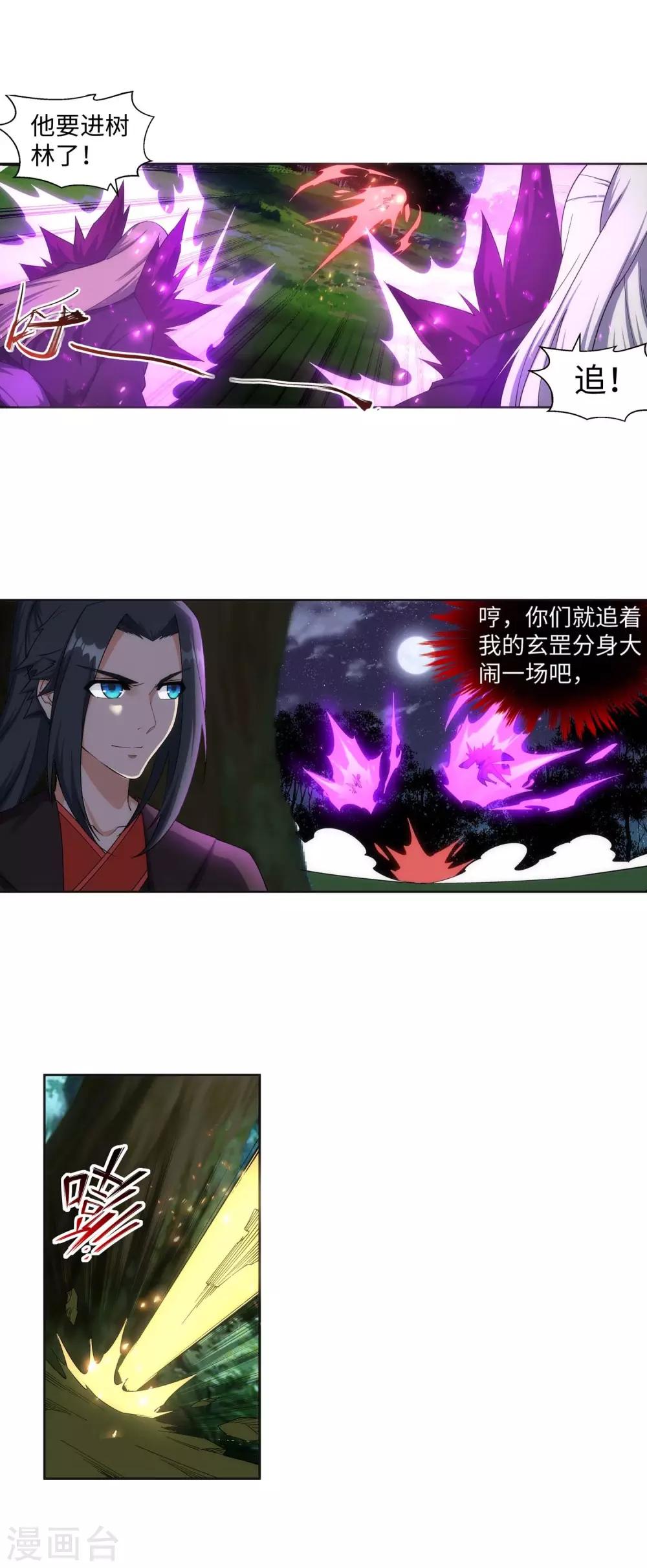 🍗逆天邪神（条漫版） 第193话 凤火燎天 第3页
