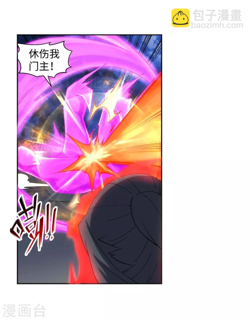 🍗逆天邪神（条漫版） 第193话 凤火燎天 第7页