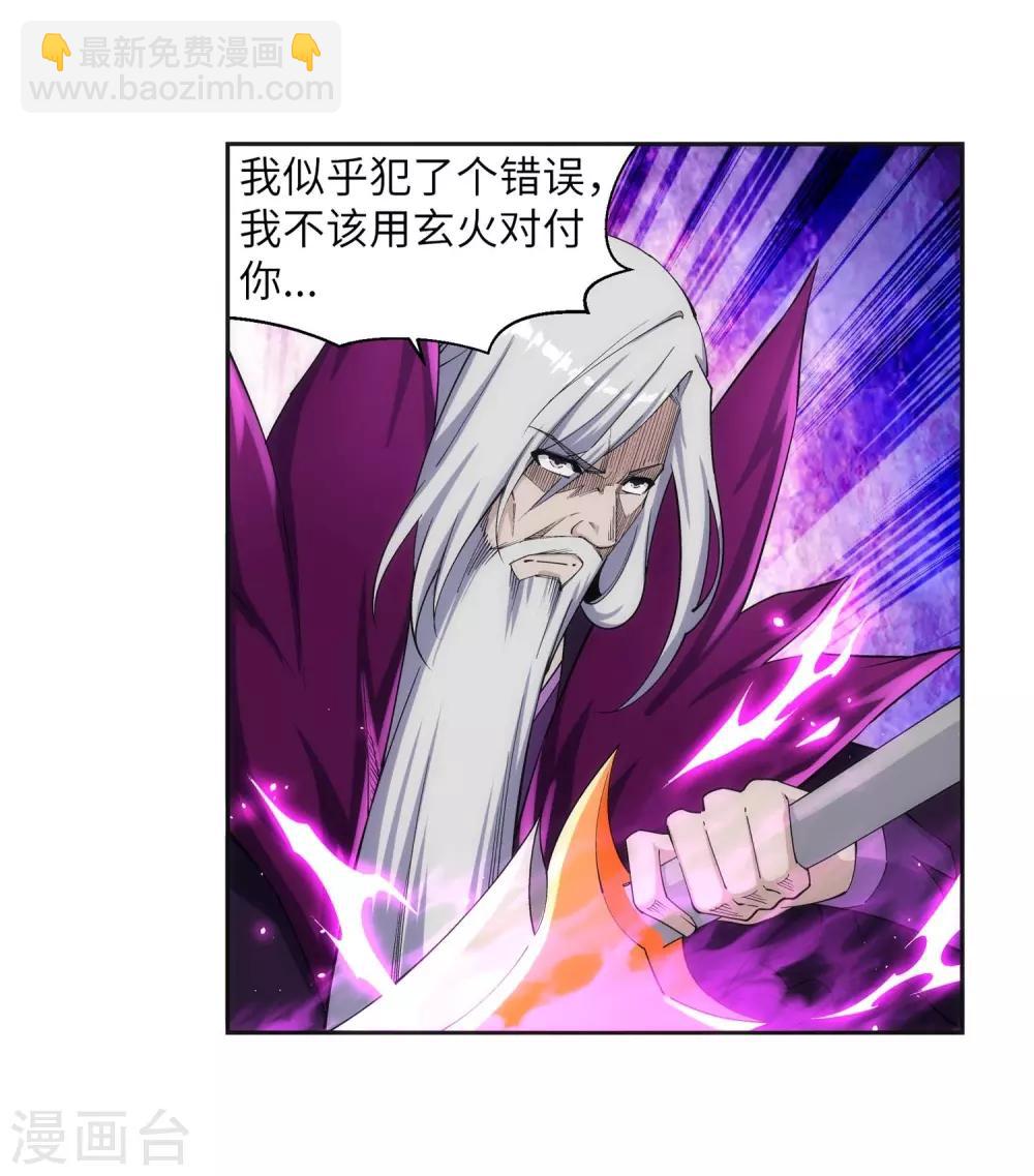 🍗逆天邪神（条漫版） 第195话 独战双王座 第10页