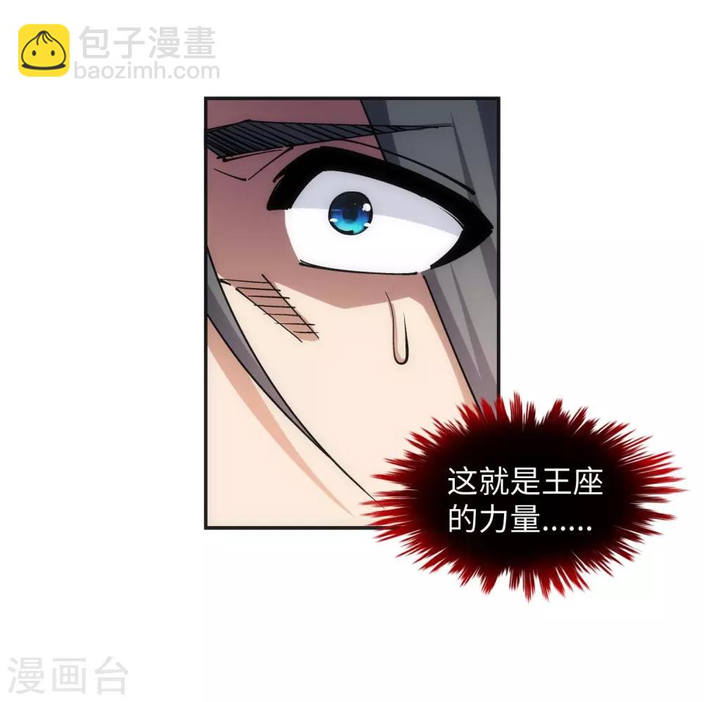 🍗逆天邪神（条漫版） 第195话 独战双王座 第12页