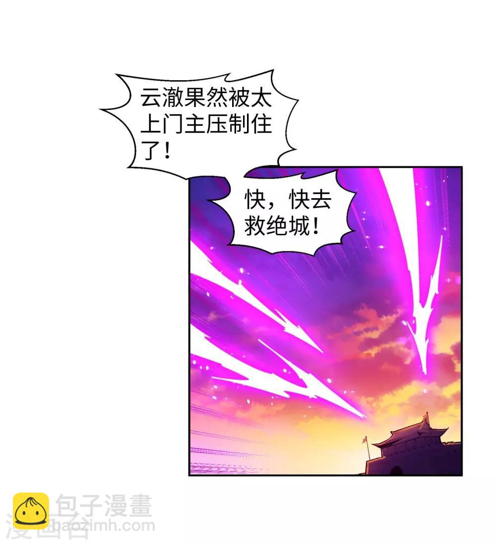🍗逆天邪神（条漫版） 第195话 独战双王座 第15页