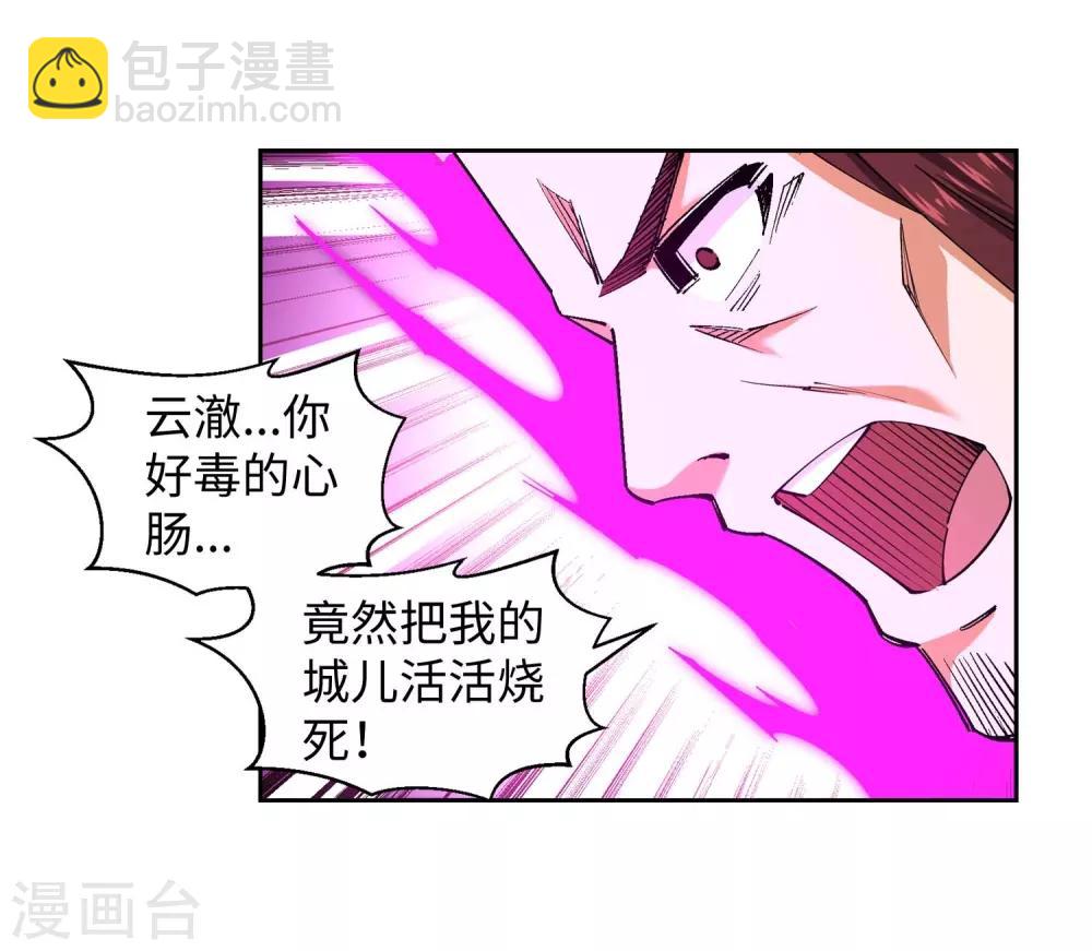 🍗逆天邪神（条漫版） 第195话 独战双王座 第19页