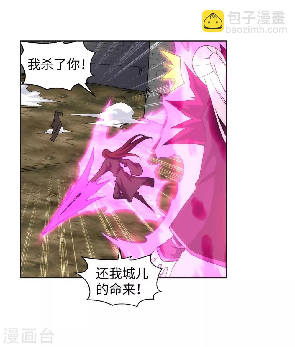 🍗逆天邪神（条漫版） 第195话 独战双王座 第20页