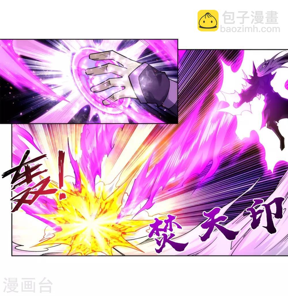 🍗逆天邪神（条漫版） 第195话 独战双王座 第23页