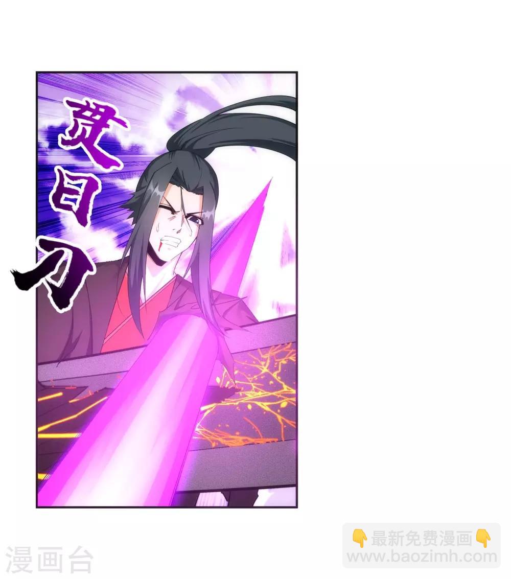 🍗逆天邪神（条漫版） 第195话 独战双王座 第24页