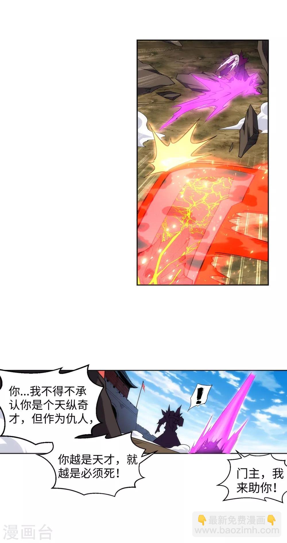 🍗逆天邪神（条漫版） 第195话 独战双王座 第27页