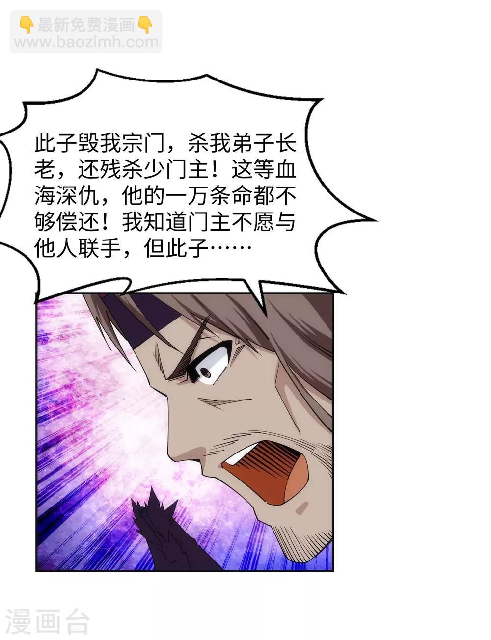 🍗逆天邪神（条漫版） 第195话 独战双王座 第28页