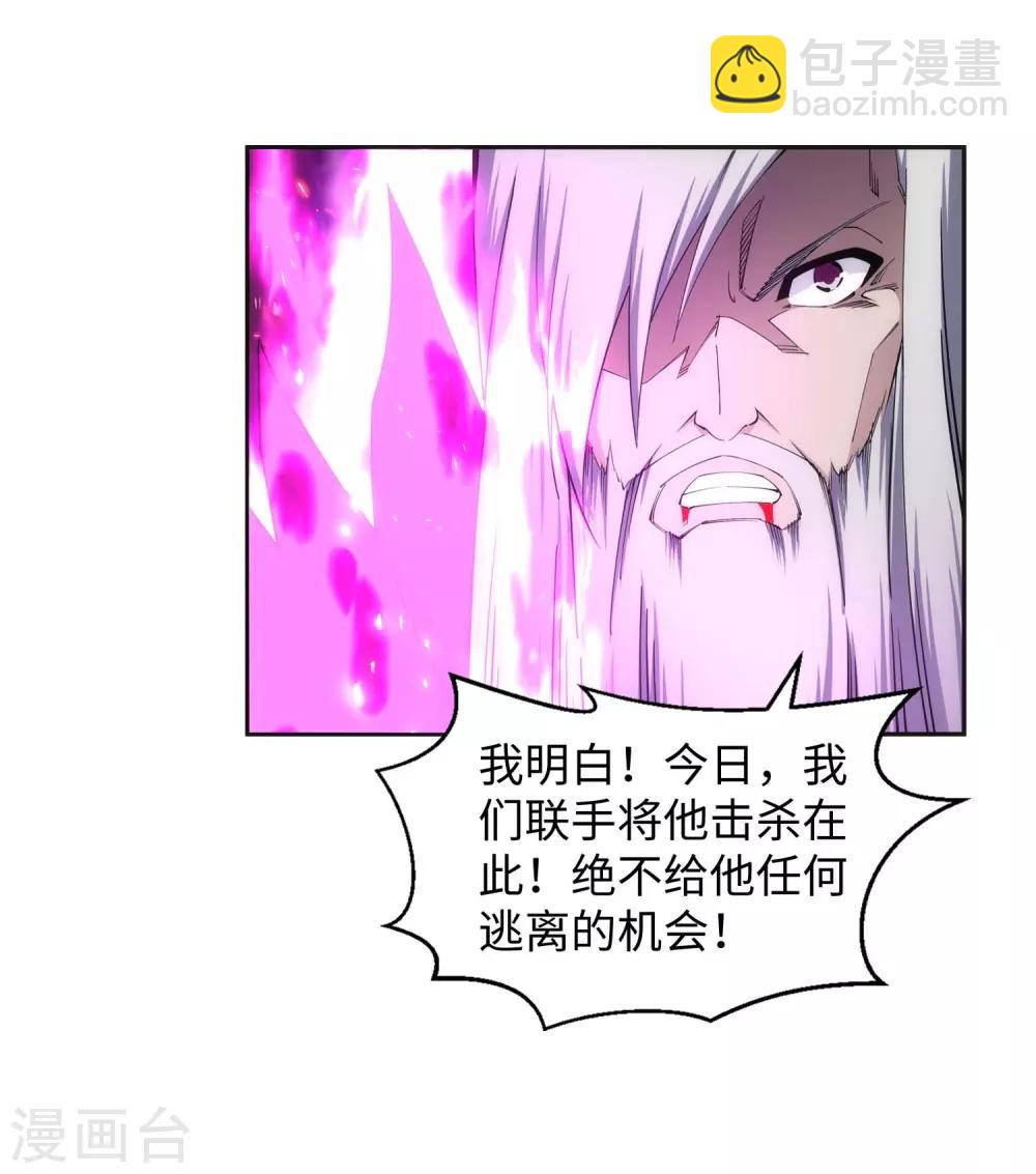 🍗逆天邪神（条漫版） 第195话 独战双王座 第29页