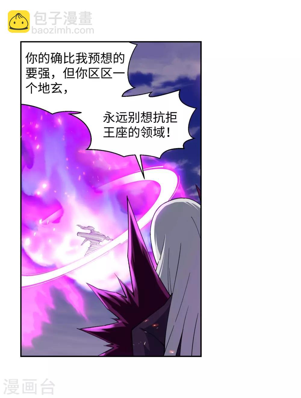 🍗逆天邪神（条漫版） 第195话 独战双王座 第3页