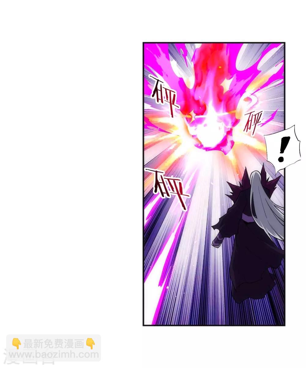 🍗逆天邪神（条漫版） 第195话 独战双王座 第7页