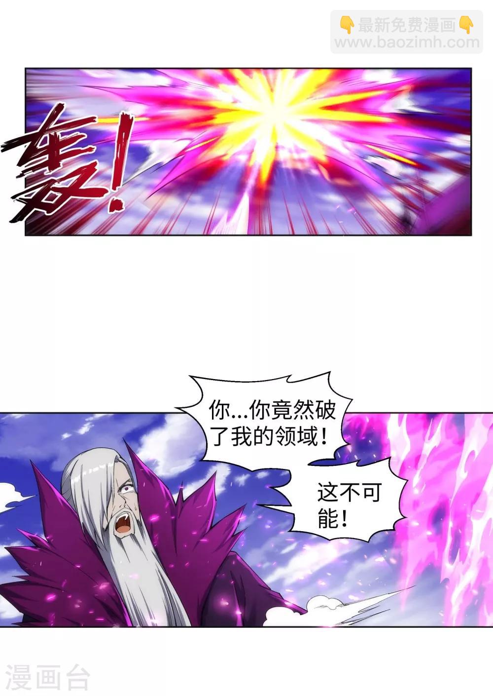 🍗逆天邪神（条漫版） 第195话 独战双王座 第8页