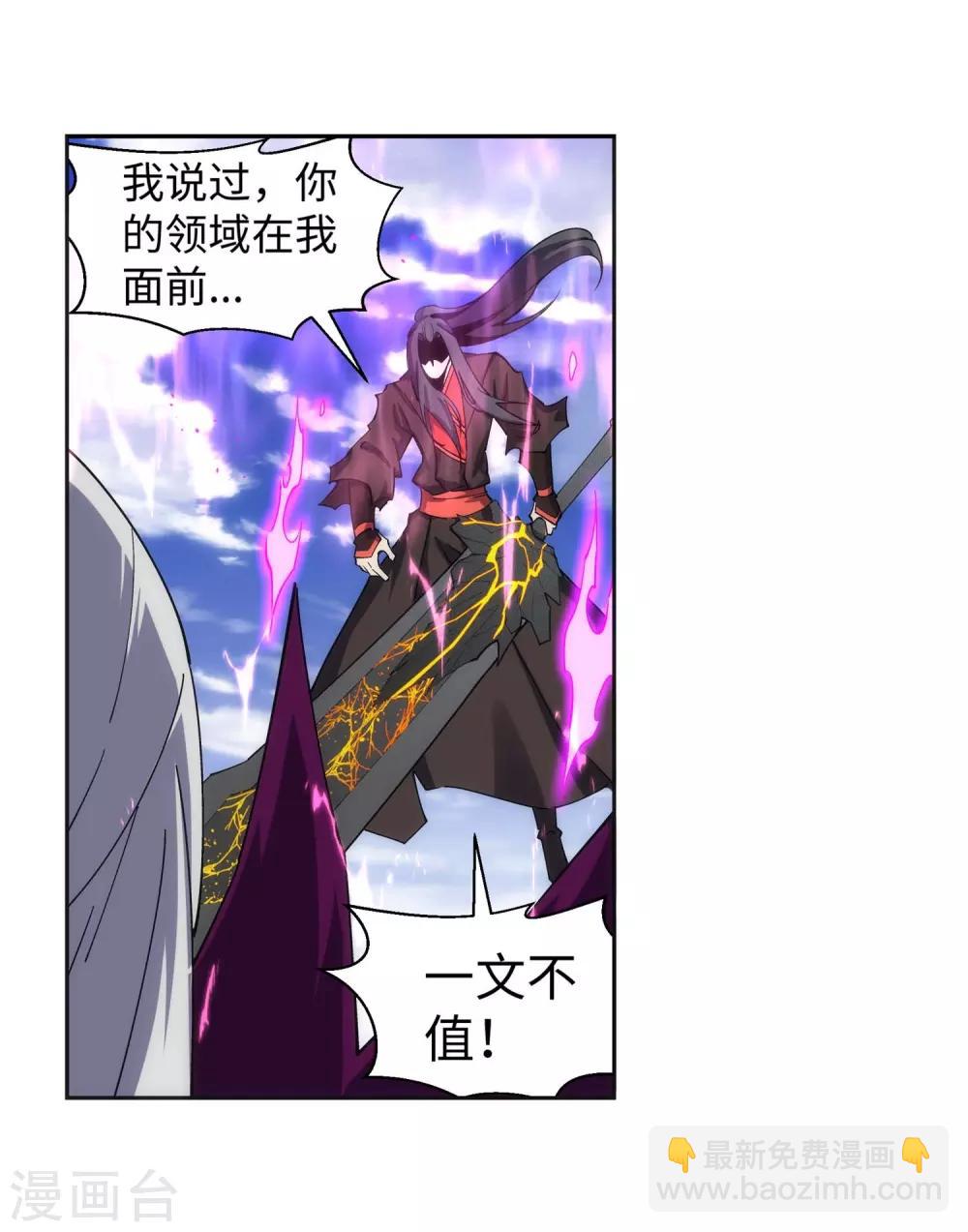 🍗逆天邪神（条漫版） 第195话 独战双王座 第9页