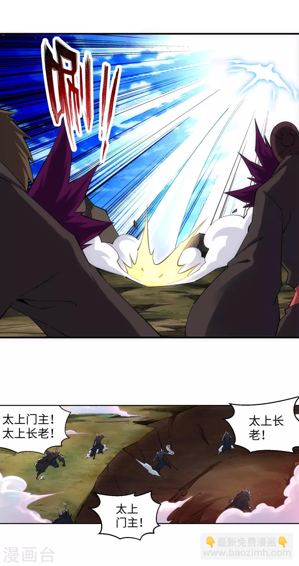 🍗逆天邪神（条漫版） 第197话 焚天门的求助 第8页