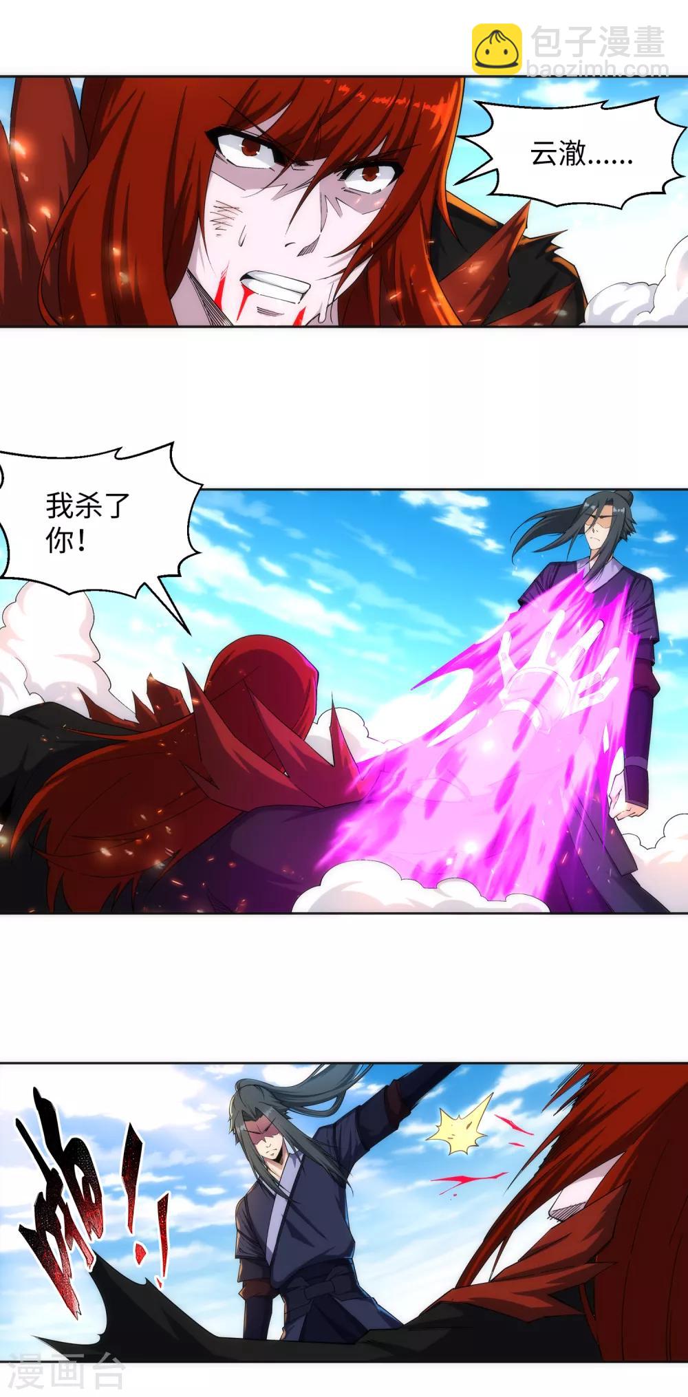 🍗逆天邪神（条漫版） 第199话 焚天门之灭 第4页