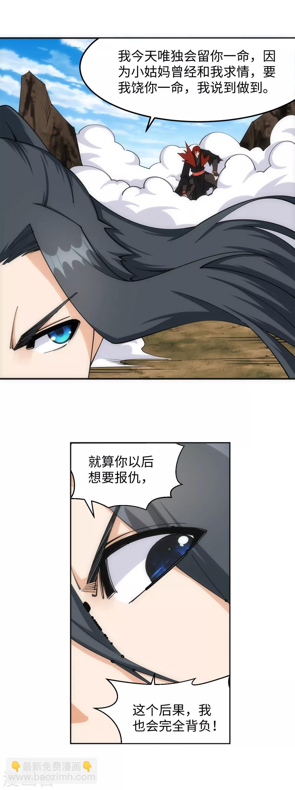 🍗逆天邪神（条漫版） 第199话 焚天门之灭 第6页