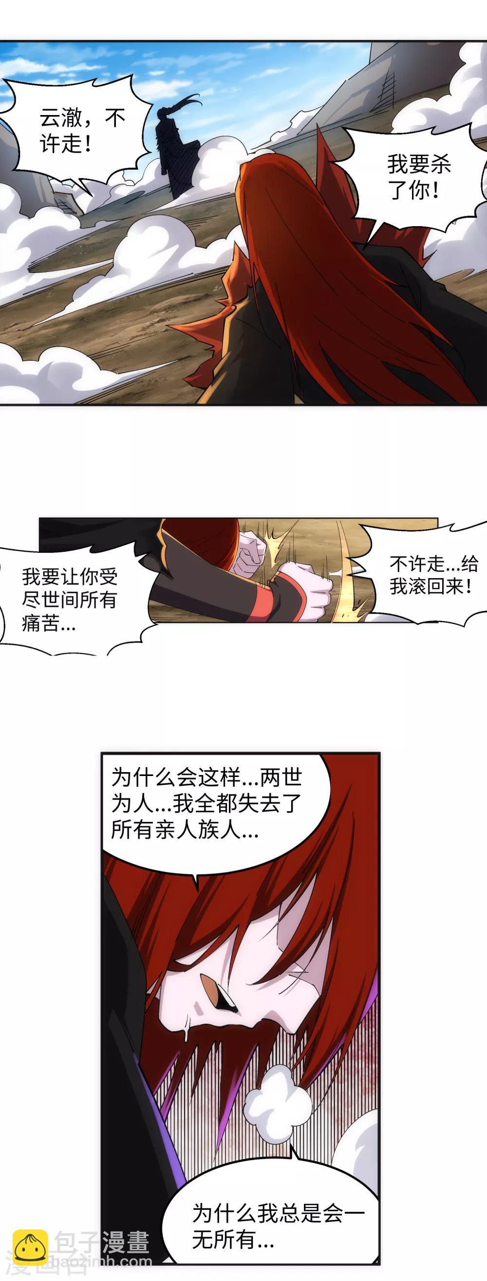 🍗逆天邪神（条漫版） 第199话 焚天门之灭 第7页